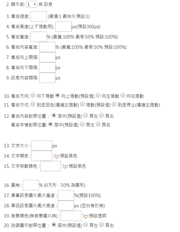 網站管理 前台相關活動看板